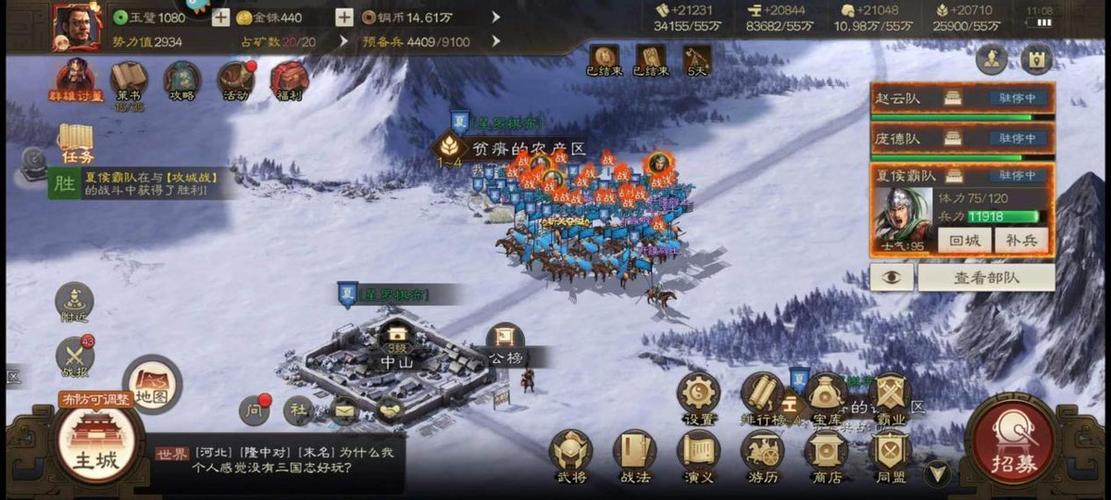 三国志12怎么攻城