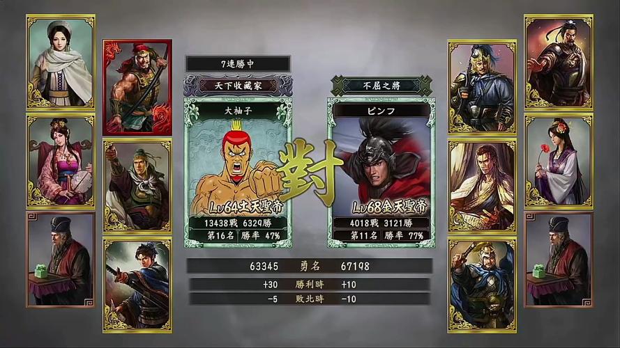 三国志12战斗技巧