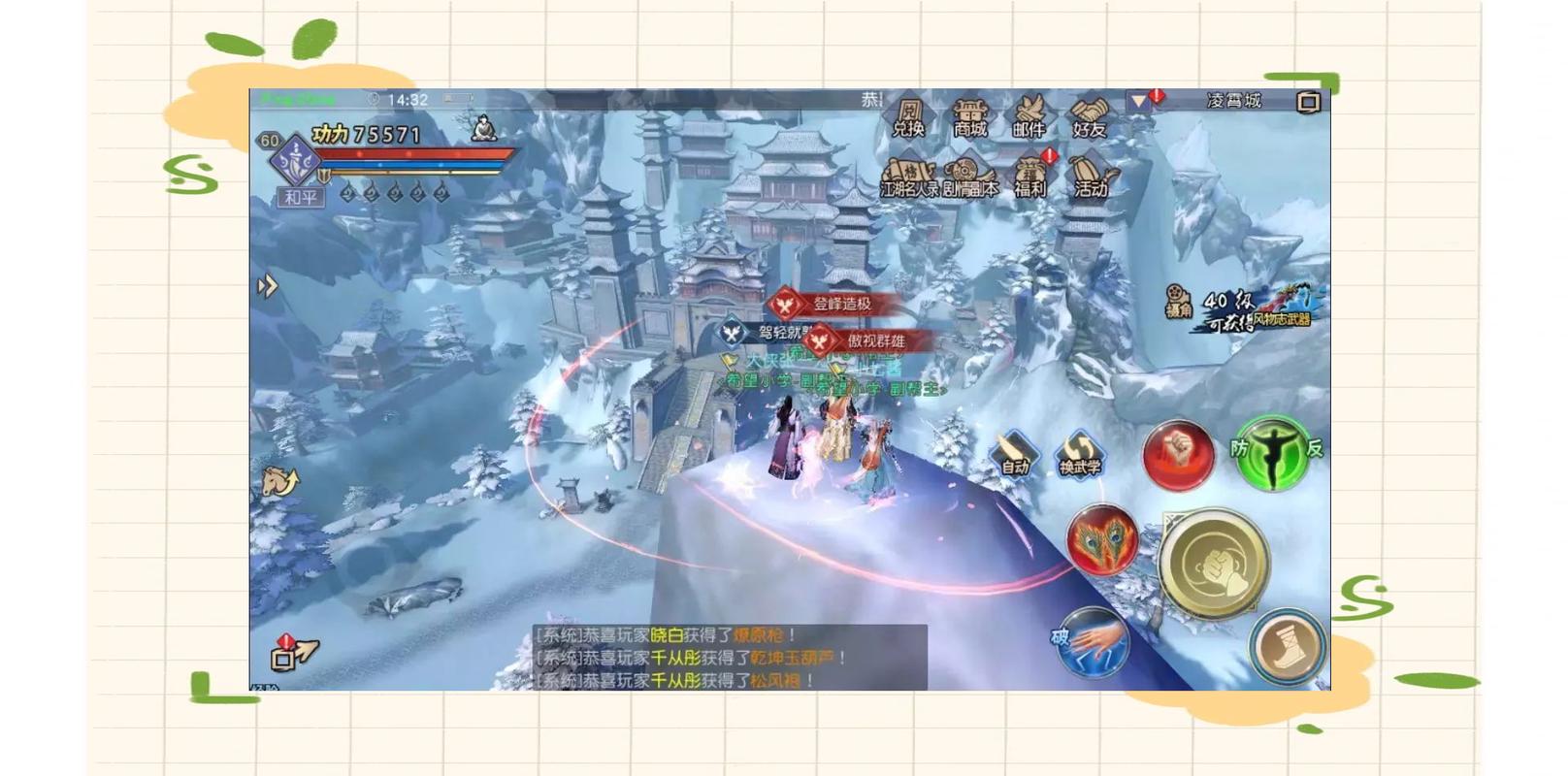《九阴真经3D》江湖禁地虎啸庄攻略