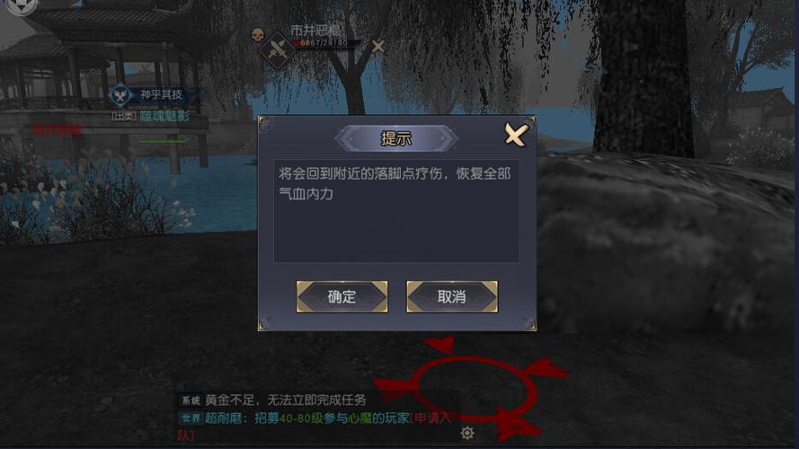 《九阴真经3D》手游呼啸山庄禁地玩法攻略