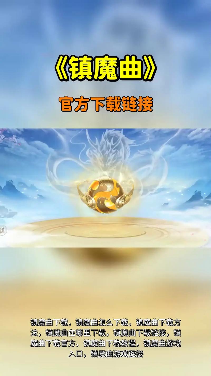 镇魔曲手游在电脑上怎么登录不了
