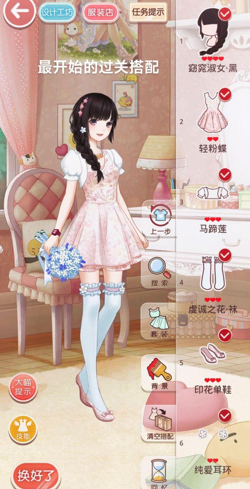 奇迹暖暖竞技场攻略