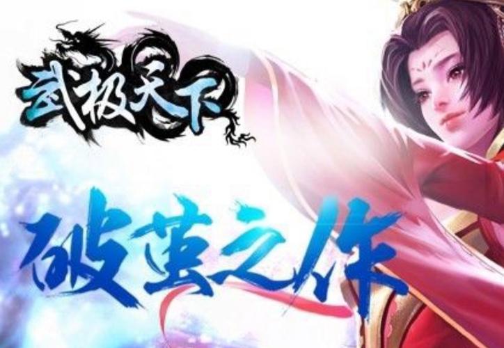 武极天下手游多人秘境技巧