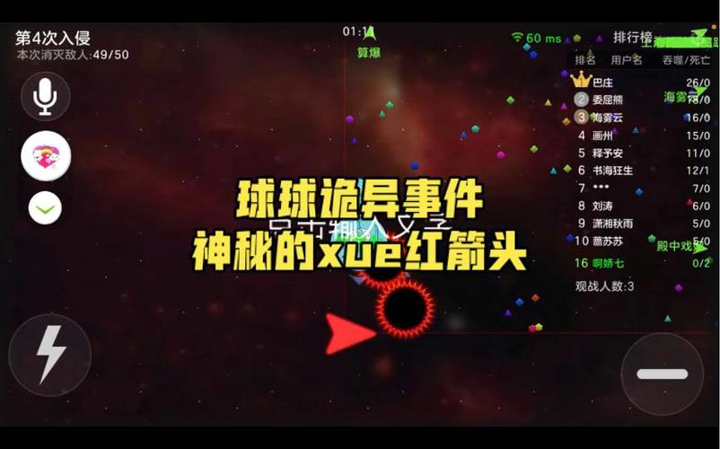 球球大作战猎魔模式出现bug