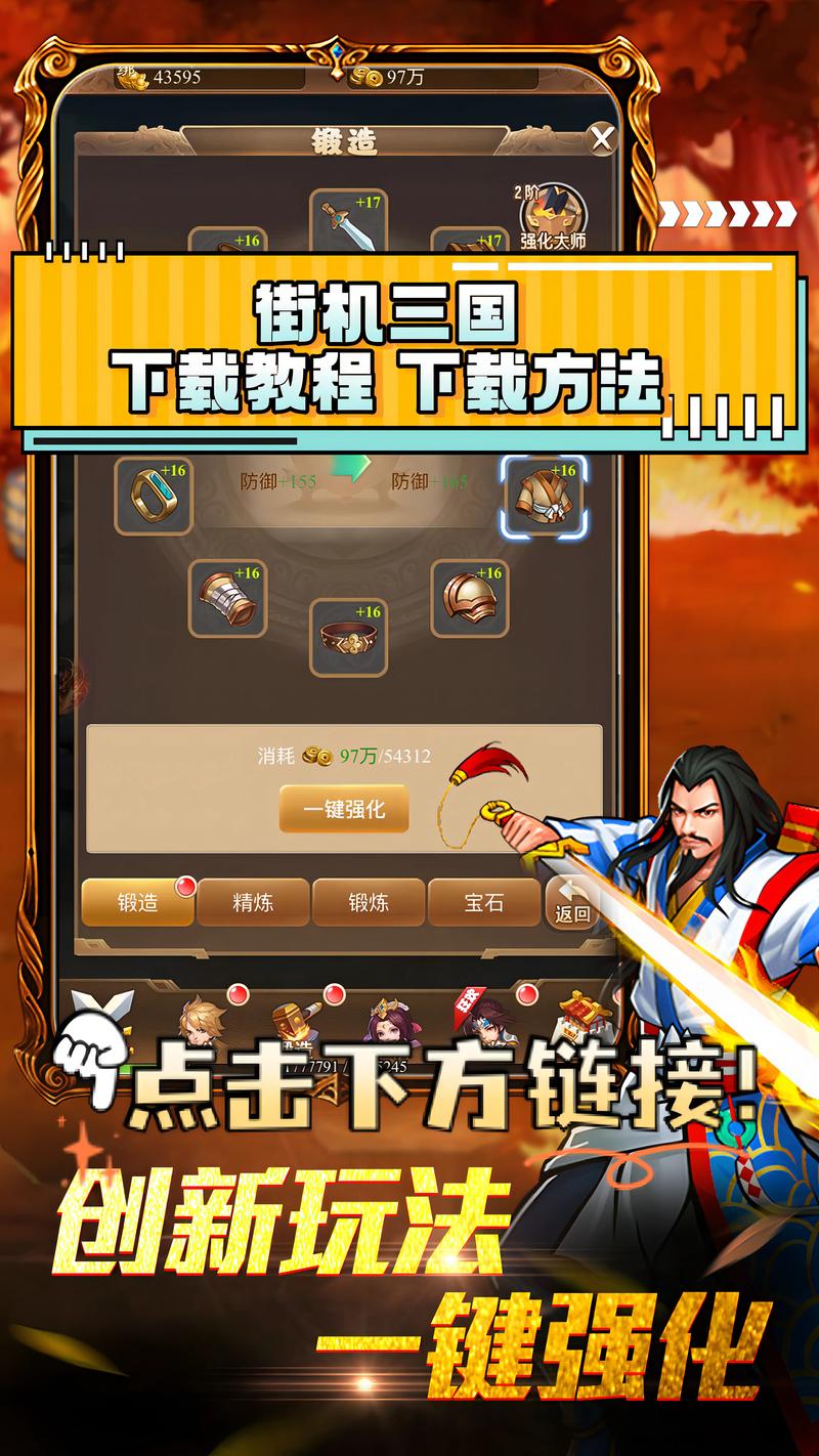 街机三国手游格挡使用技巧介绍