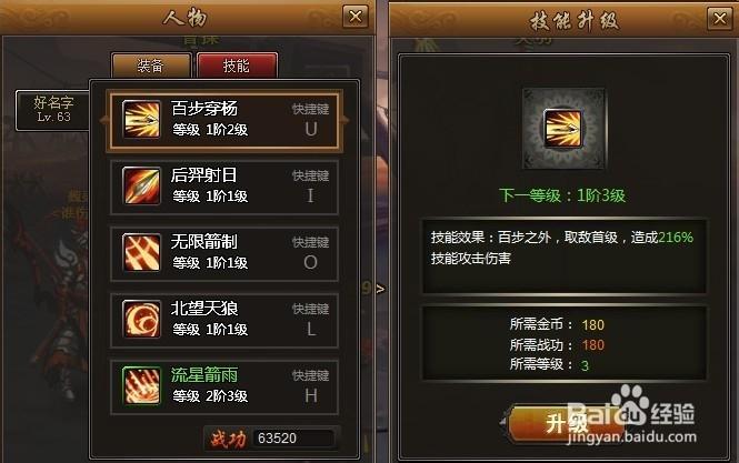 街机三国多少级开启兵法?