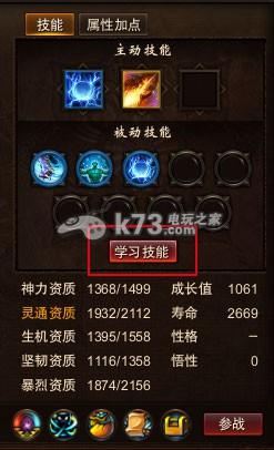 ...灵隐身术怎么得蓝月传奇技能书怎么获得技能书获得方法攻略