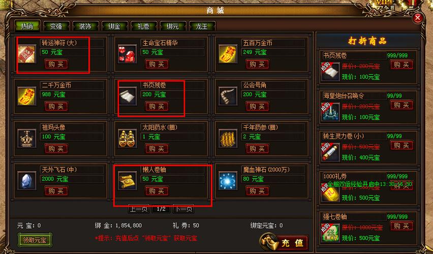 9377赤月传说2技能礼包怎么获得