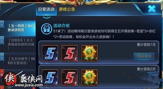 怎么获得王者荣耀更多的勋章