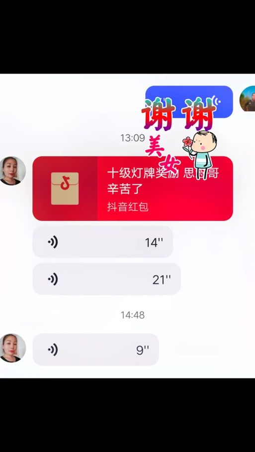 抖音粉丝团灯牌为啥都是红色?加入粉丝团有啥用?