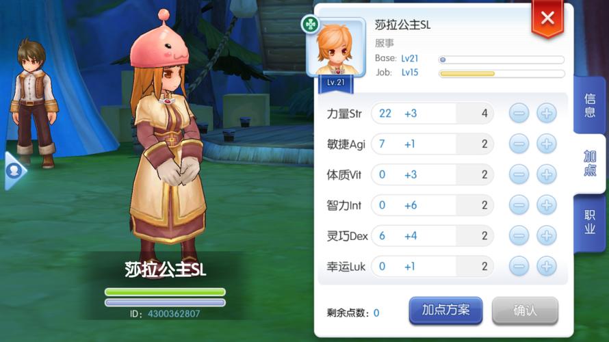 《仙境传说RO手游》驱魔牧师转生术几率提升方法解析