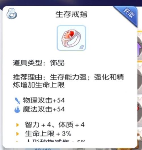 仙境传说RO手游牧师技能解析与技能加点推荐