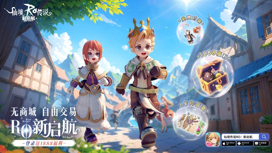 《仙境传说RO》新服见面礼福利有哪些