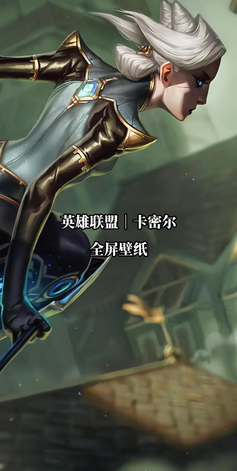 LOL卡蜜尔出装分析(英雄联盟卡蜜尔对线技巧)「知识库」