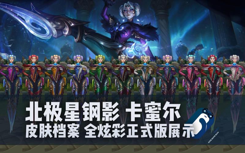 英雄联盟lol青钢影卡蜜尔全方位解析