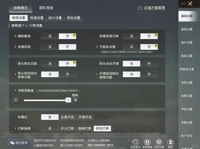 绝地求生输入法怎么调