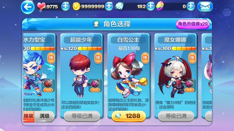 天天酷跑星星的猫配什么精灵