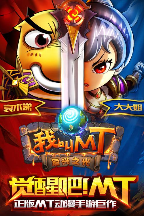 我叫MT2地中海崛起