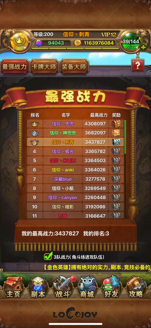 我叫mt2英雄培养优先级