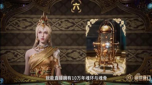 求星冠武魂