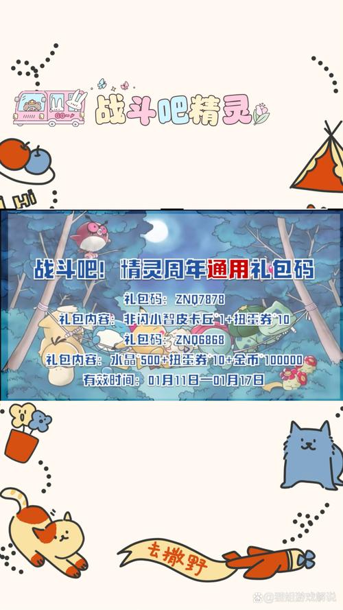 全民打怪兽礼包哪里领取?激活码怎么获得?