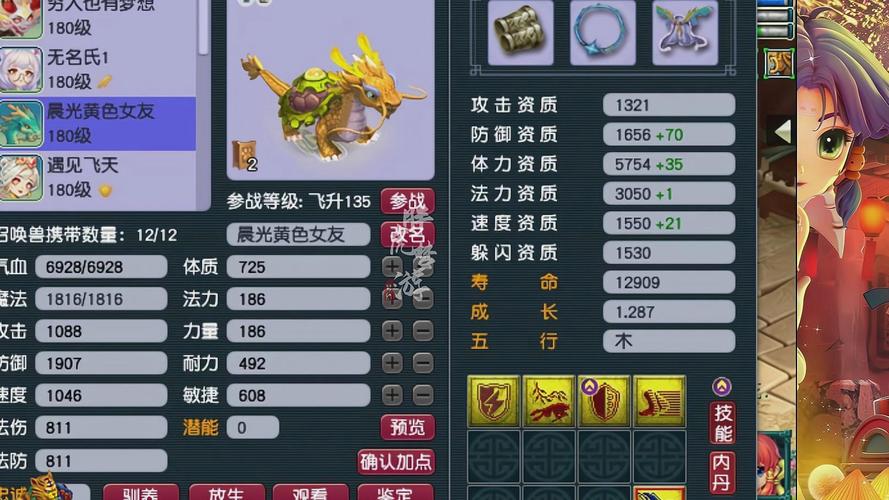 梦幻西游鸿运龙龟坐骑获取方法