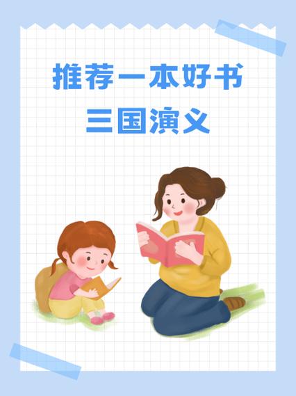 《桃园》如何买马