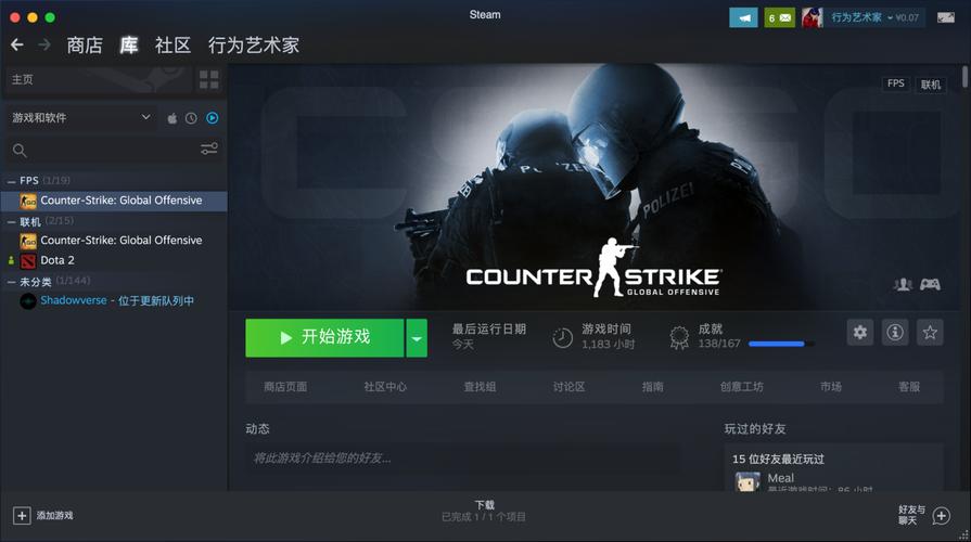 CSGO国服启动指南:轻松切换Steam国服模式