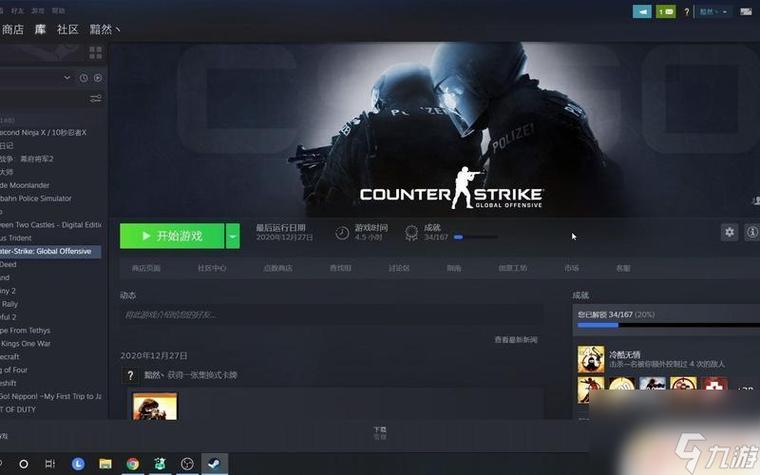 csgo国服怎么直接从steam上启动