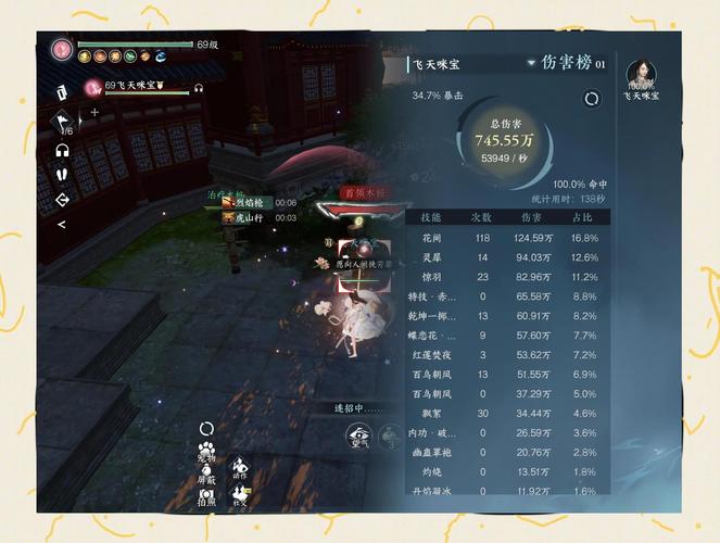 新手攻略上古世纪之PVP几大位移技能运用篇