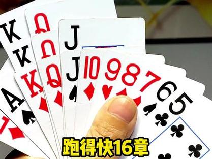 龙宇跑得快高手技巧分享