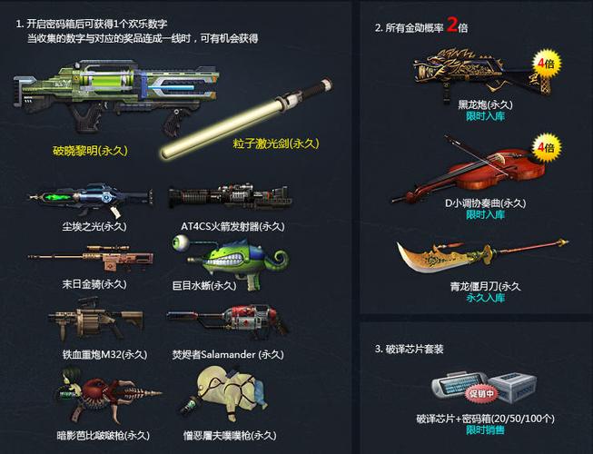 冰雪姐妹花魅力归来CSOL全新地图上线