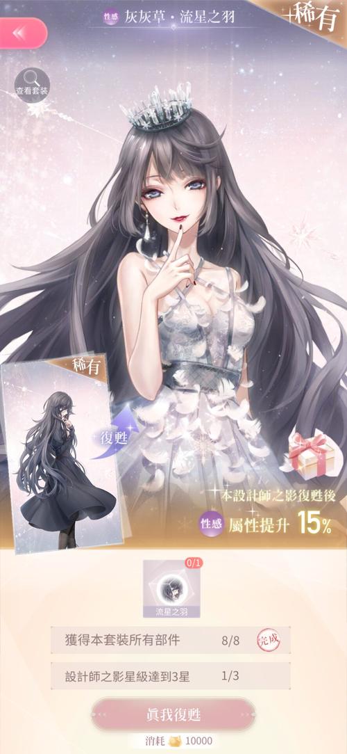 奇迹暖暖卷二6-3莉莉斯的使者怎么搭配介绍_奇迹暖暖卷二6-3莉莉斯的...