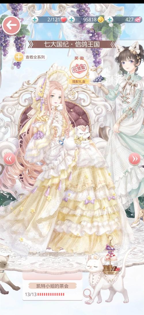 奇迹暖暖搭配师联盟少女的茶会怎么获得高分