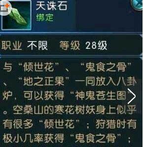 诛仙手游,噬血珠碎片之谜,如何获取与运用?