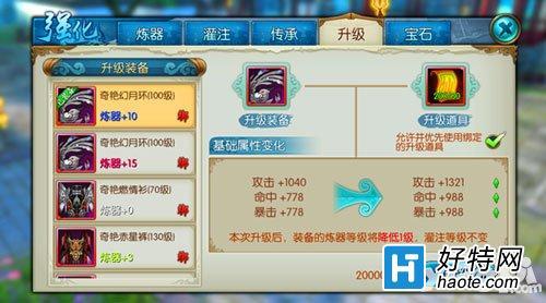诛仙手游噬血珠碎片怎么得