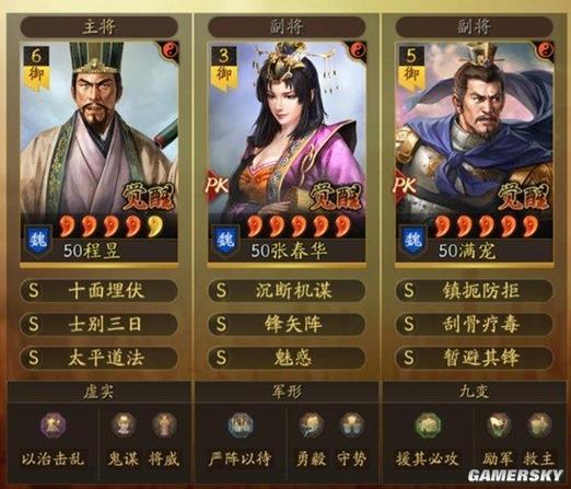 三国志战略版程昱武峰阵黑科技玩法推荐