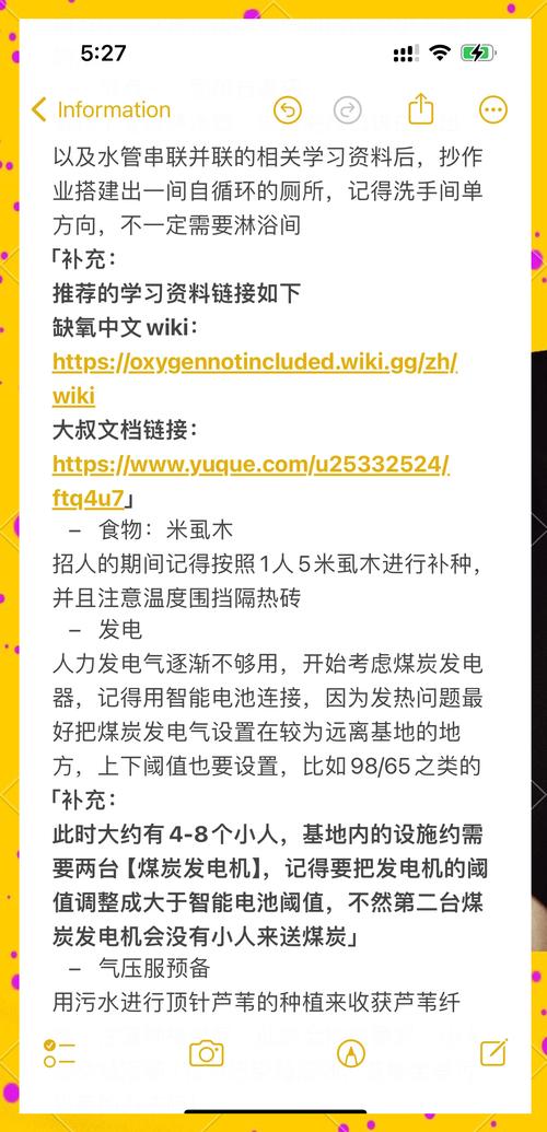 缺氧一些实用小技巧分享