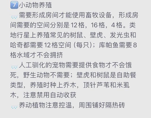 《缺氧》新手入门须知小技巧