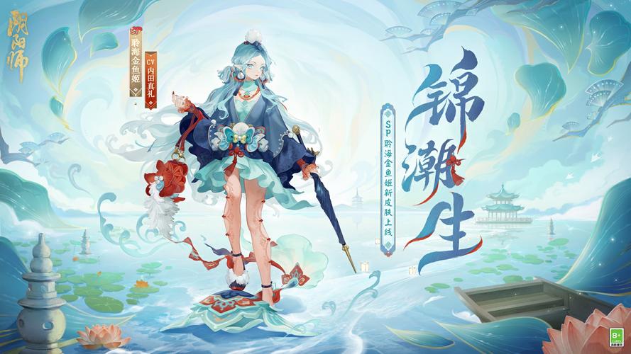 阴阳师金鱼姬值得练吗