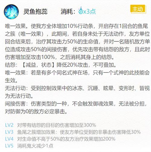 金鱼姬御魂是什么?如何搭配最有效?