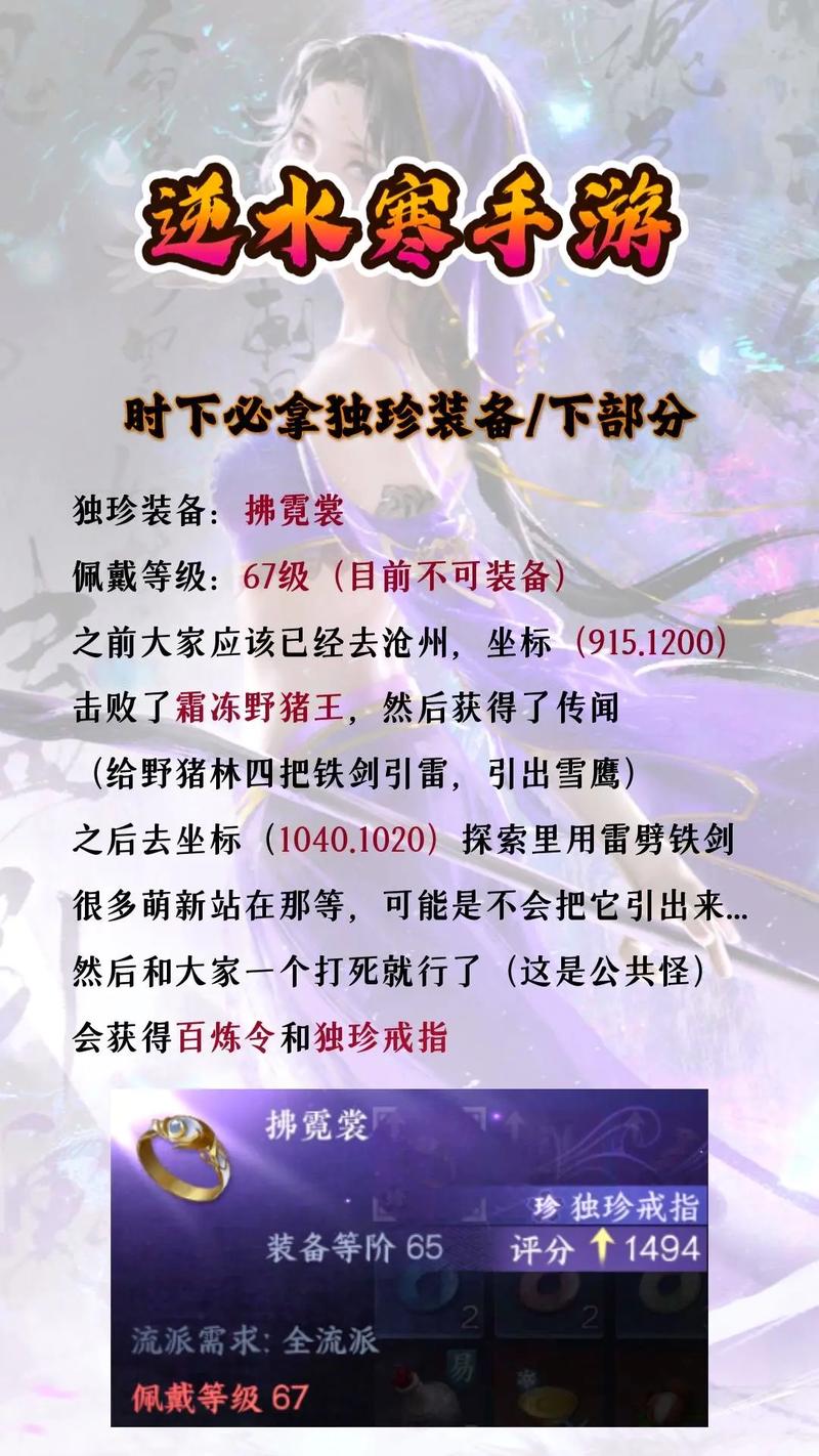逆水寒怎么快速获取百炼武器,老版本百炼令攻略