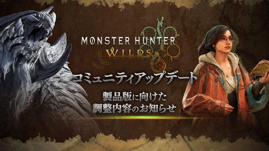 怪物猎人荒野公测活动介绍_公测时间及参加方法说明