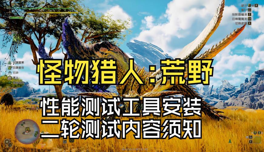 怪物猎人荒野公开测试须知_公开测试时间及配置需求奖励介绍