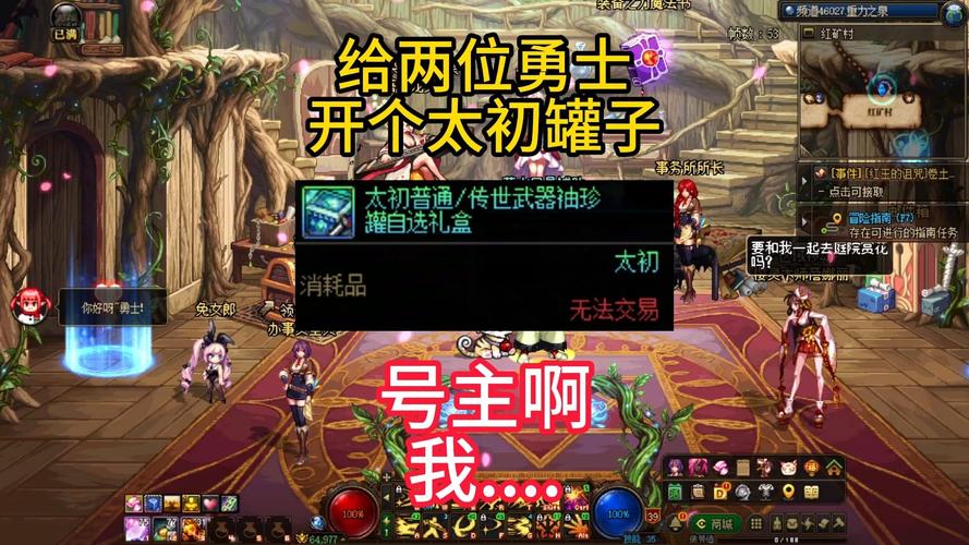 DNF开罐有没有什么技巧?