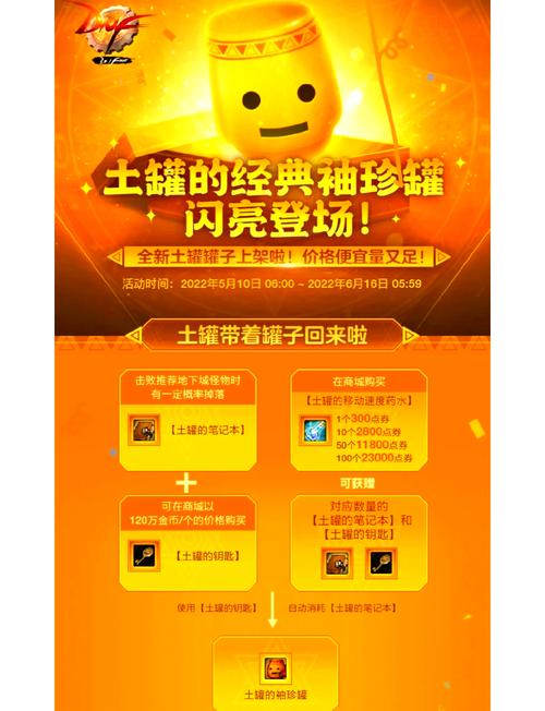 dnf开罐子有什么技巧