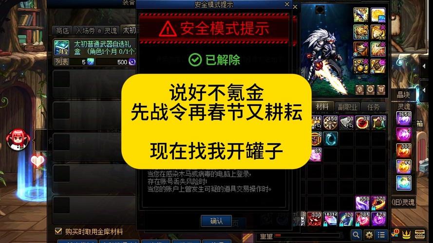DNF开罐有什么技巧