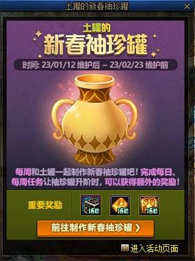 游戏《DNF》开罐子有哪些技巧?