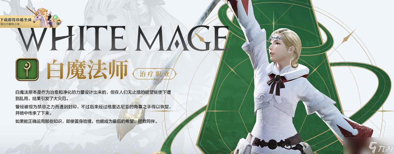 最终幻想14新手适合玩什么职业-新手职业推荐2022