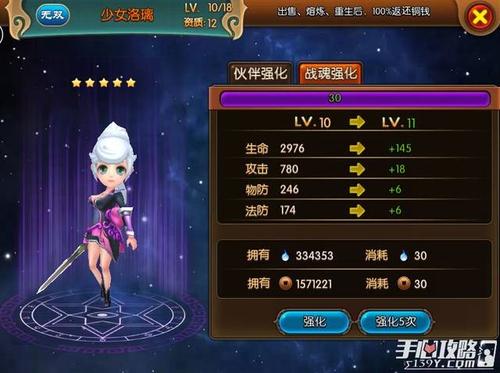 大主宰游戏中进阶过的伙伴怎么分解